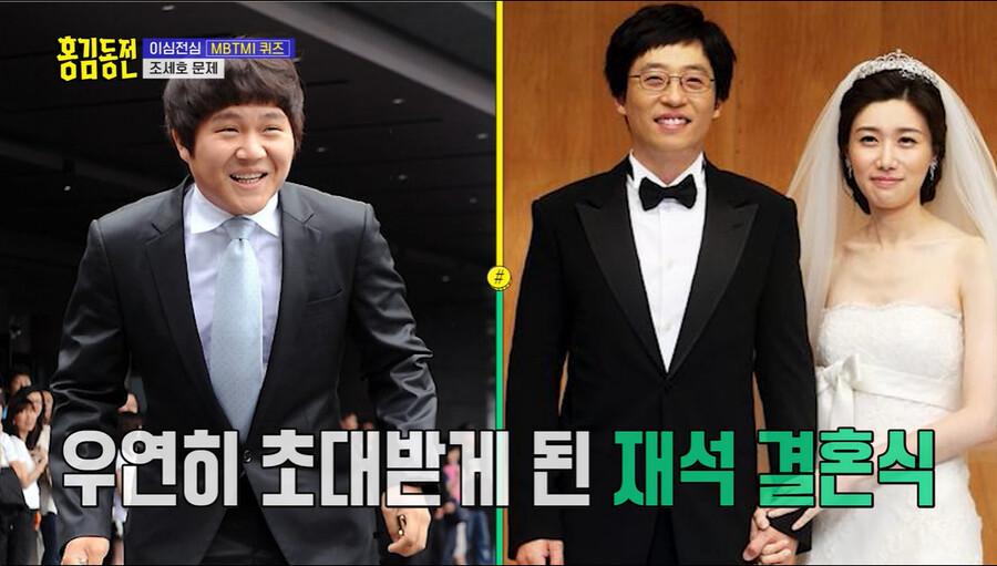 ▲ KBS2 예능프로그램 '홍김동전' 방송인 조세호. 출처| KBS