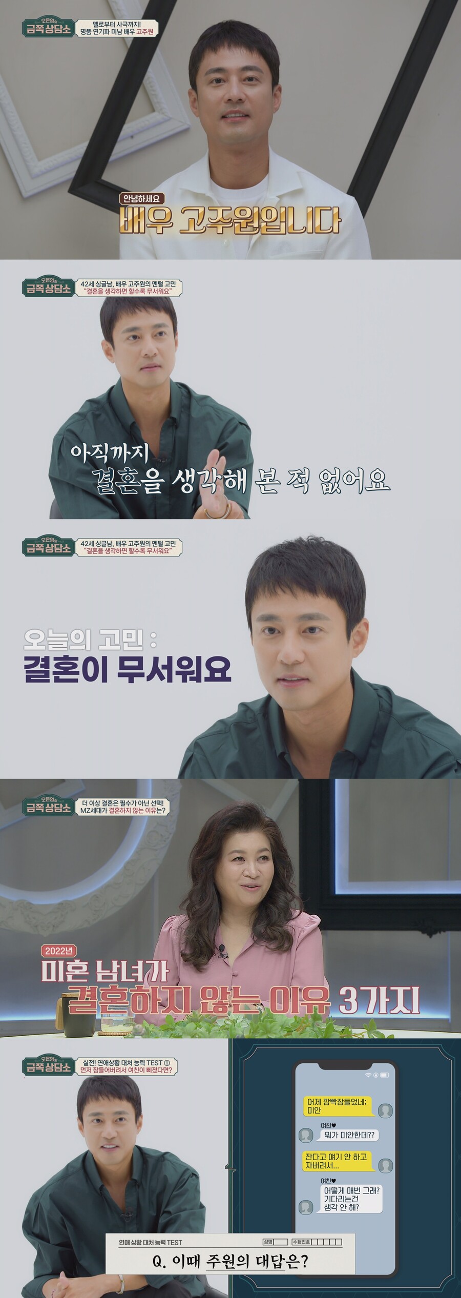 ▲ 제공| 채널A '오은영의 금쪽 상담소'