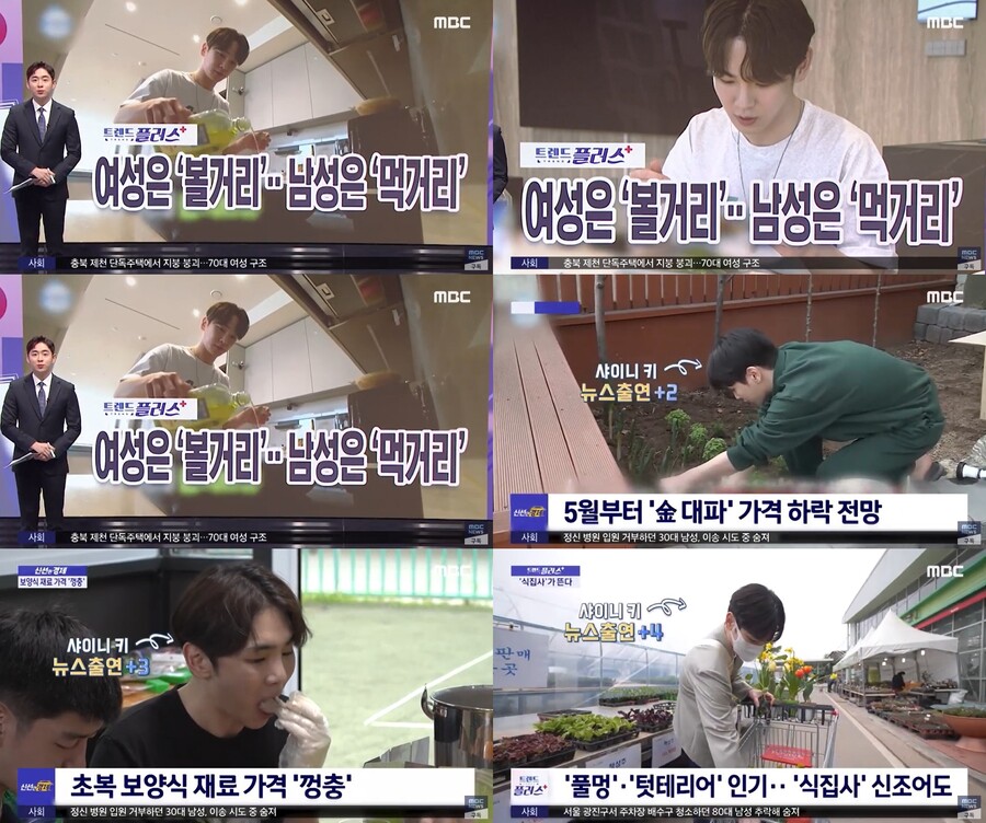 ▲ 출처|MBC '뉴스투데이' 방송화면 캡처