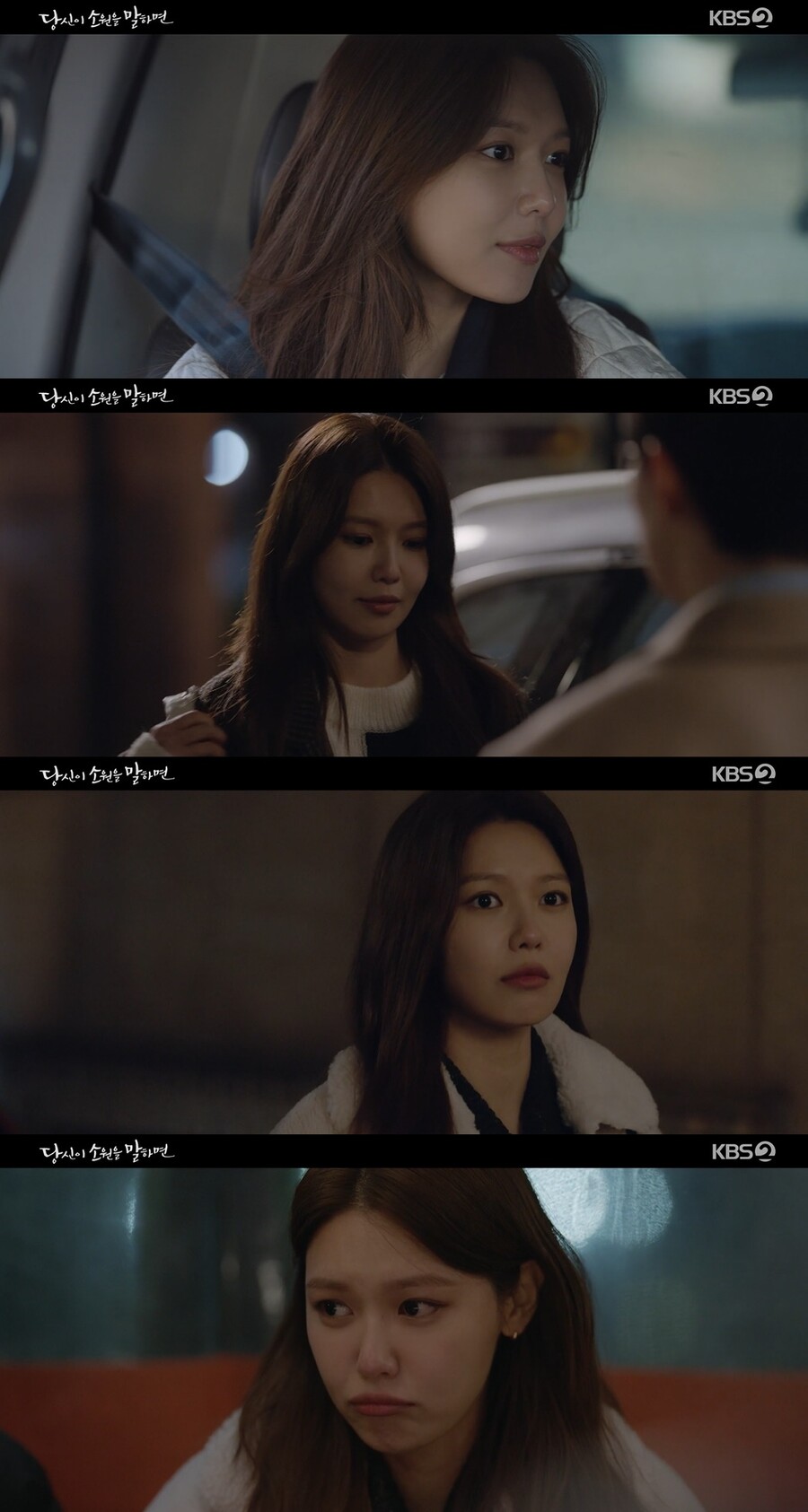 '당신이 소원을 말하면' 최수영, 지창욱 구원하는 원더우먼…대체불가 활약