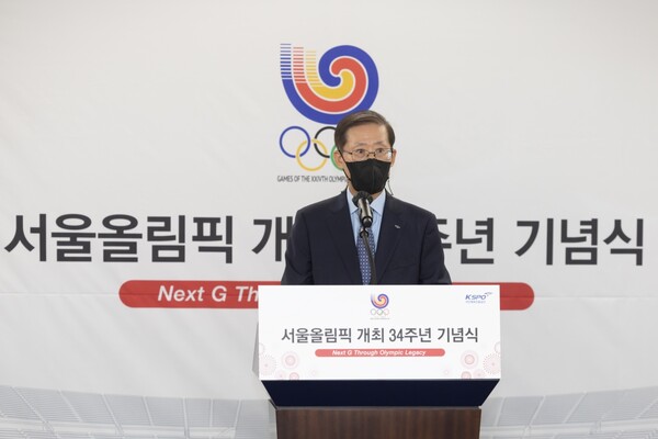 국민체육진흥공단, 서울올림픽 개최 34주년 기념식 개최