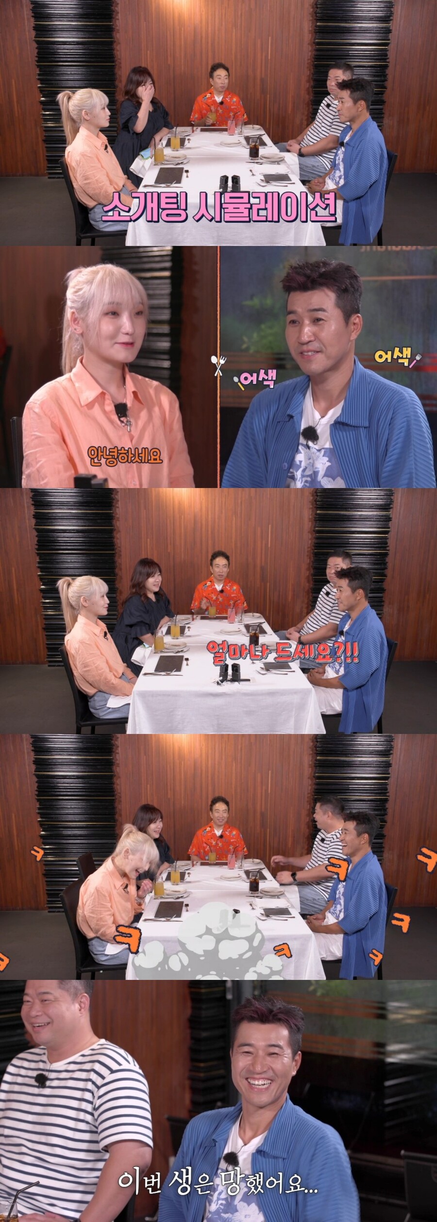 ▲ '토요일은 밥이 좋아' 장면. 제공| 티캐스트 E채널 