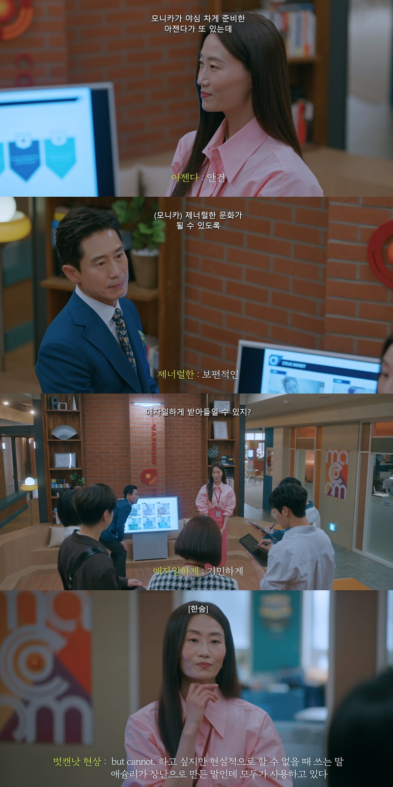 ▲ 출처| 쿠팡플레이 '유니콘' 영상 캡처