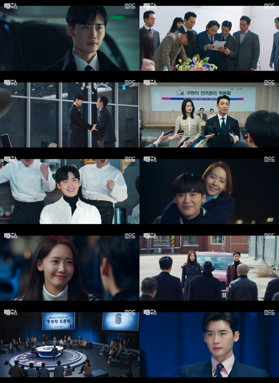 ▲ 제공|MBC '빅마우스'