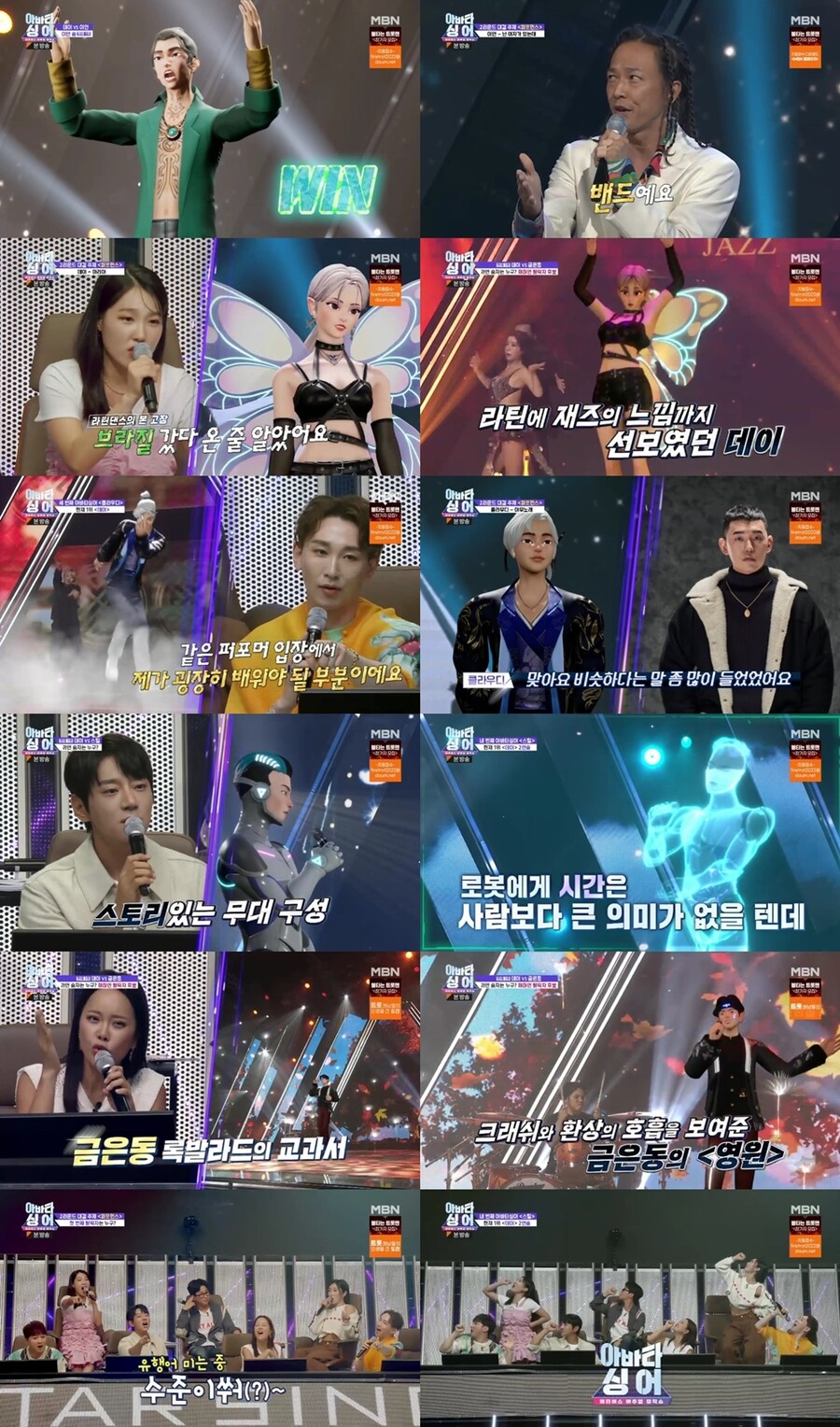‘아바타싱어’ 이안, 팝핀현준과 칼군무 퍼포먼스로 1위…윤도현 맞나?[TV핫샷]