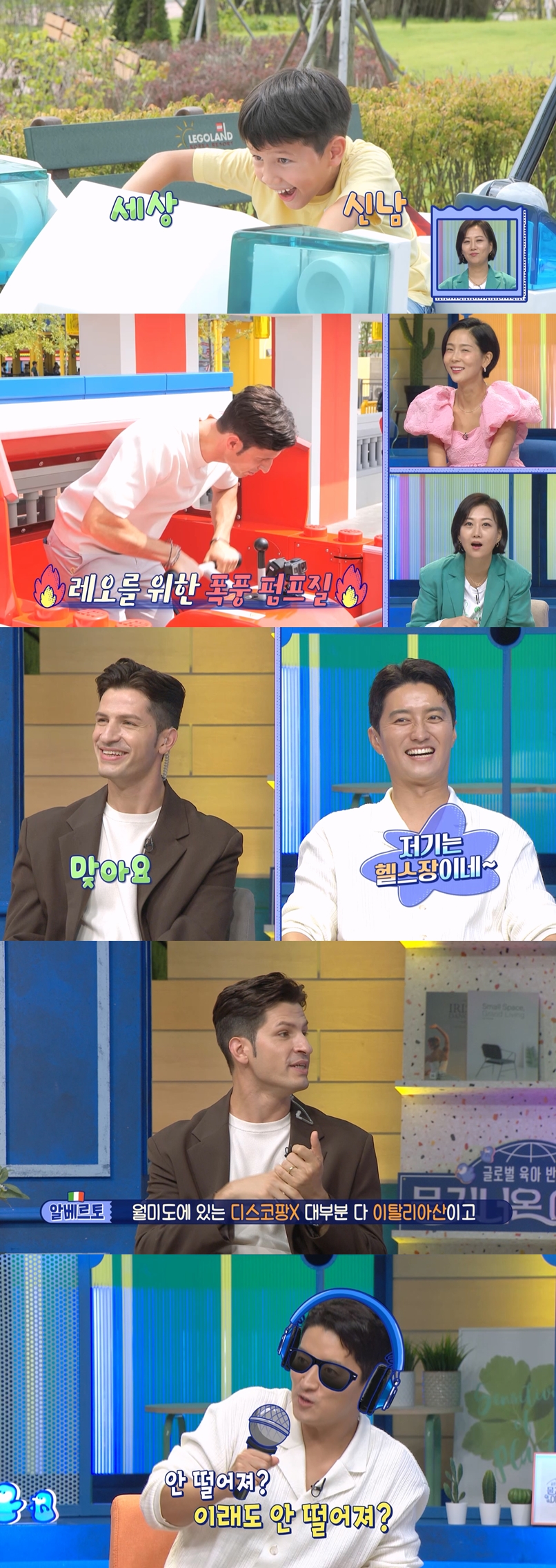 ▲ 제공|MBC '물 건너온 아빠들'