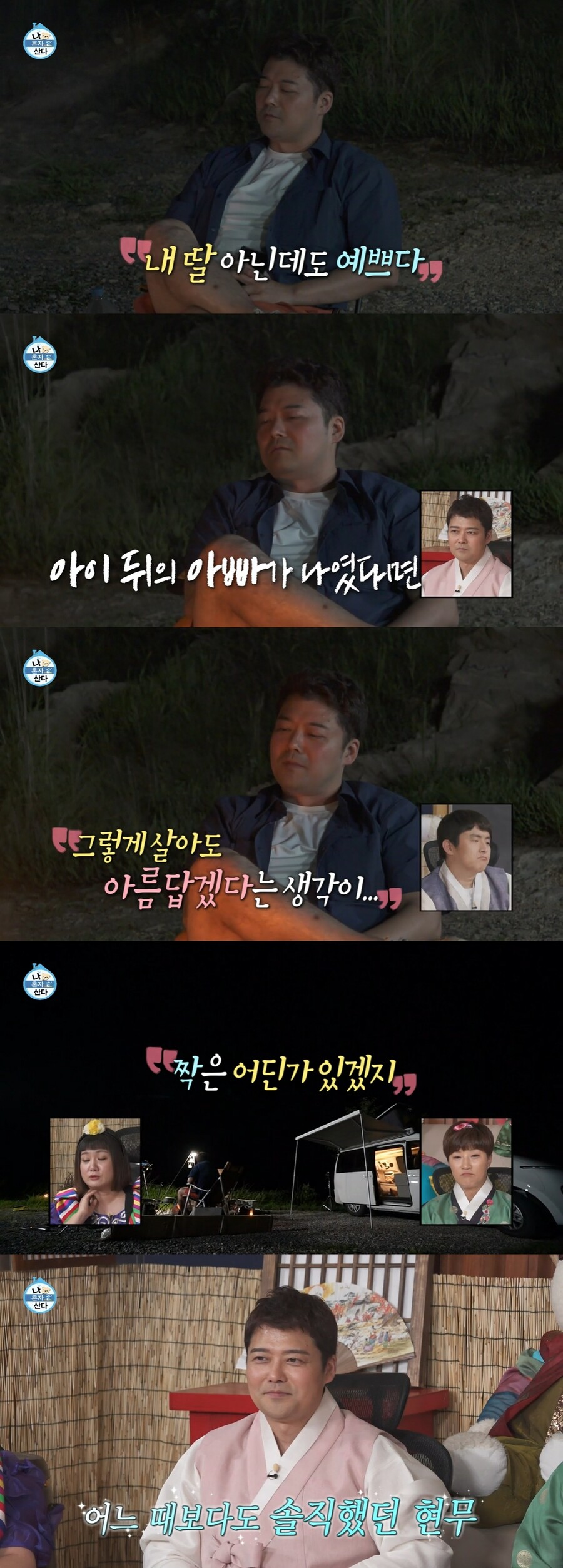 ▲ 전현무. 출처|MBC '나 혼자 산다' 방송화면 캡처