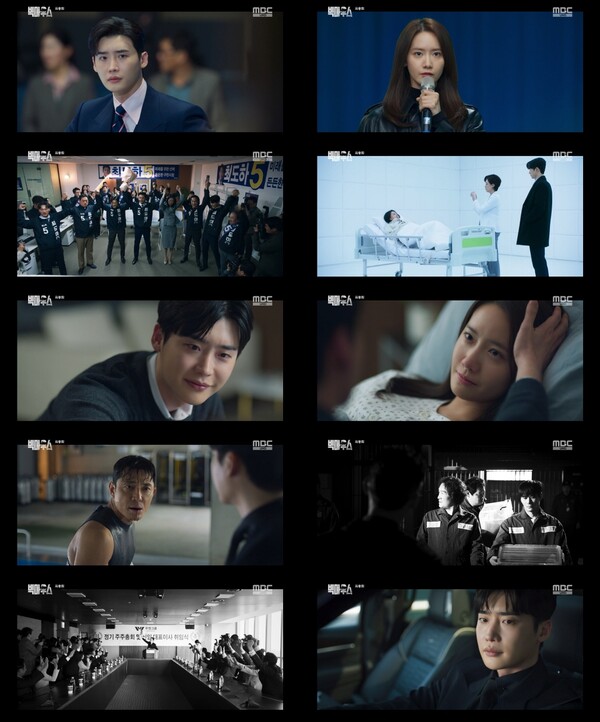 ▲ 17일 방송된 '빅마우스'. 방송화면 캡처