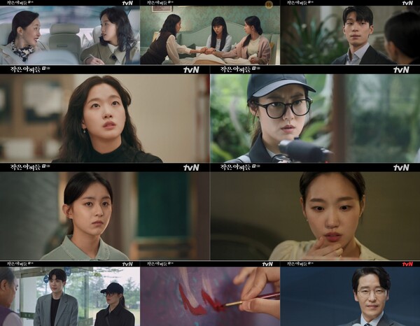 '작은 아씨들' 엄지원 어시스턴트 된 김고은, 위하준과 새로운 계획 착수[TV핫샷]