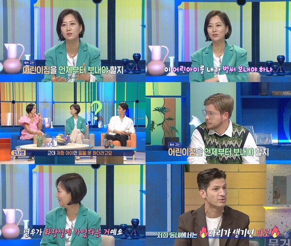 ▲ 18일 방송되는 '물 건너온 아빠들'. 제공|MBC
