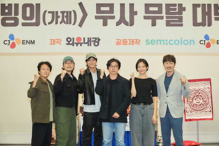 ▲ 빙의. 제공ㅣ외유내강