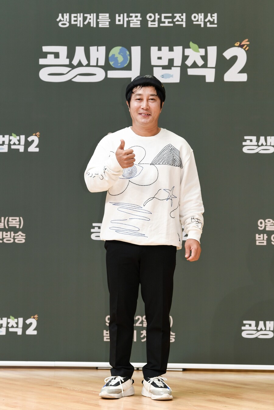 ▲ 김병만. 제공| SBS