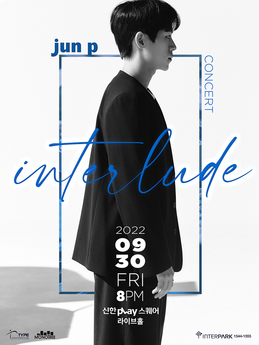 ▲ 준피 콘서트 포스터. 제공| 모노트리