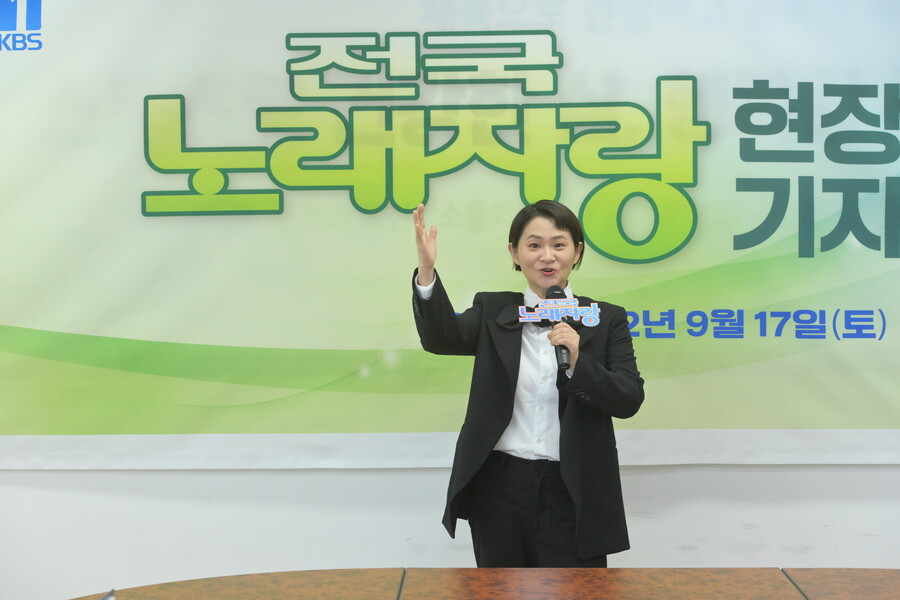 ▲ KBS1 '전국노래자랑' MC 김신영. 제공| KBS