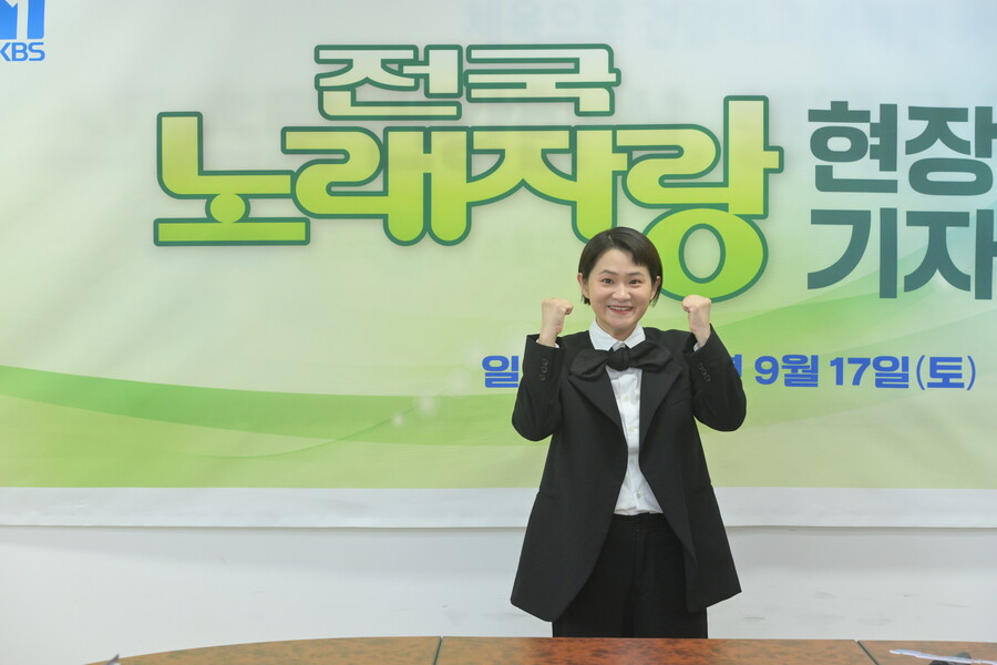 ▲ KBS1 '전국노래자랑' MC 김신영. 제공| KBS