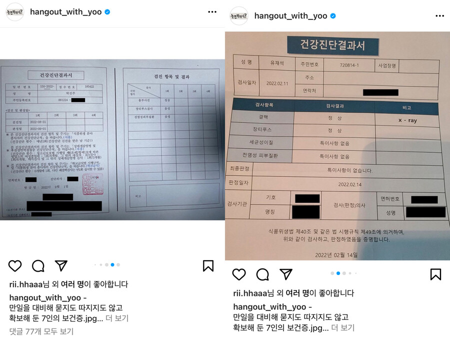 ▲ 출처| '놀면 뭐하니?' 공식 인스타그램