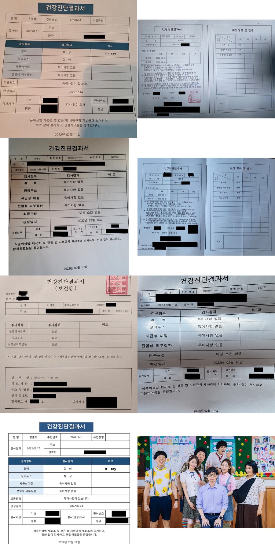 ▲  출처|MBC '놀면 뭐하니?' 공식 인스타그램