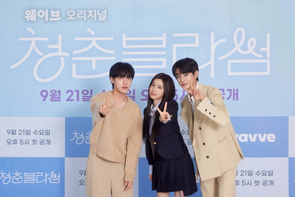 ▲ 배우 윤현수, 강혜원, 김민규. 제공ㅣ웨이브