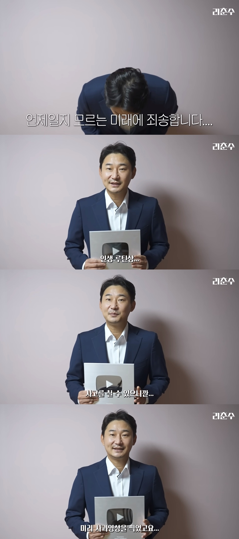 ▲ 출처| 유튜브 채널 '리춘수 이천수' 영상 캡처
