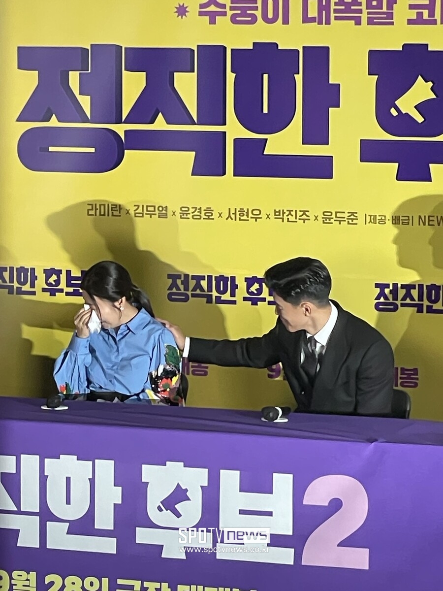 '정직한 후보2' 라미란 눈물 "1편 재밌게 봐주셔서 많은 힘 얻었다" 