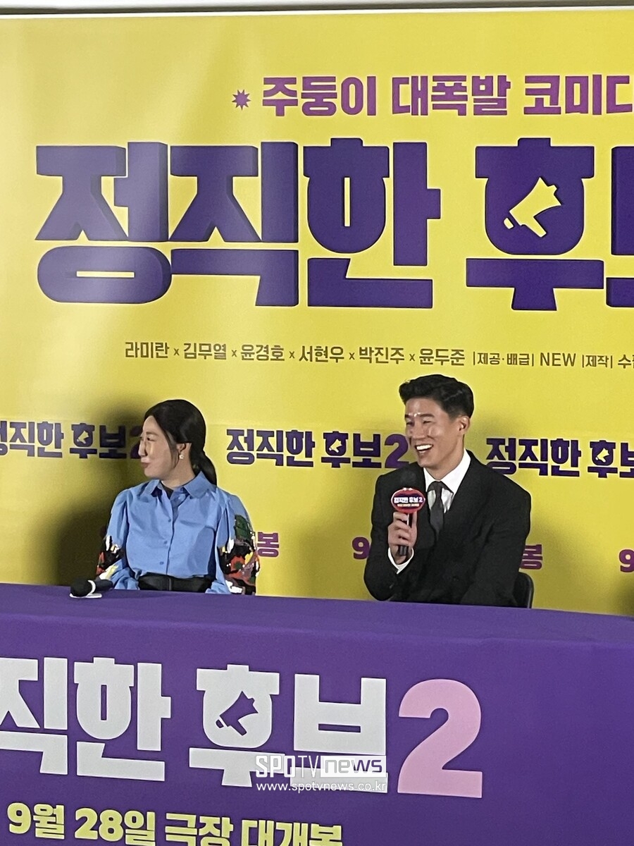 ▲ 정직한 후보.  ⓒ강효진 기자