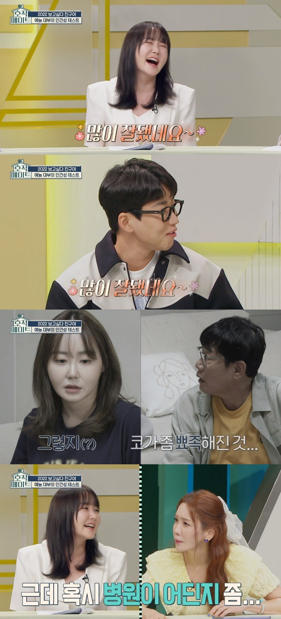 이예림 코 성형 대박났네…김정은 "병원 어디냐"('호적메이트')