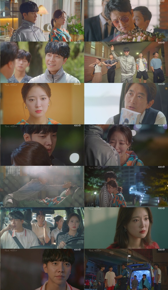 ▲ KBS2 월화드라마 '법대로 사랑하라' 방송 화면. 제공| KBS