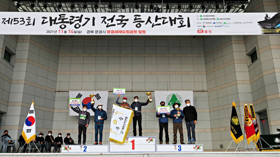 ▲ 지난해 제53회 대통령기 전국 등산대회 ⓒ대한산악연맹