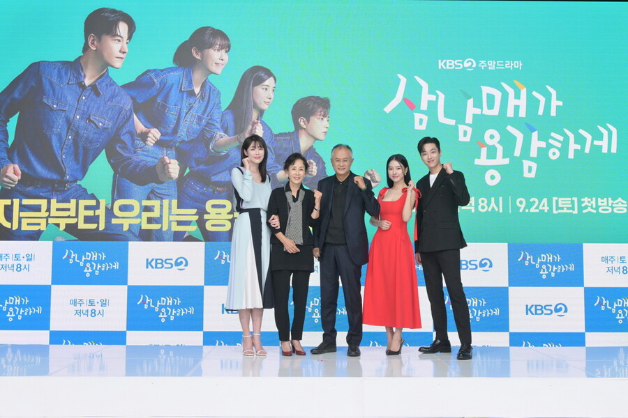 ▲ KBS2 새 주말드라마 '삼남매가 용감하게' 출연진. 제공| KBS