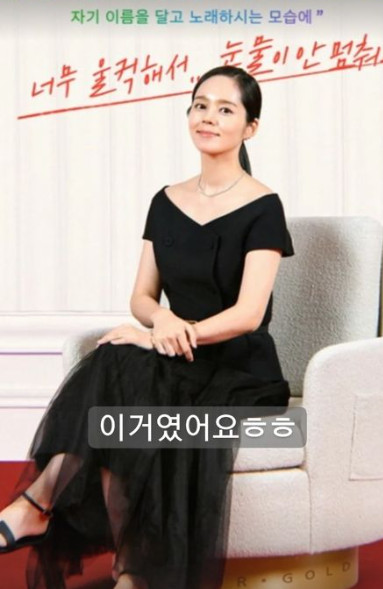 ▲ 한가인. 출처ㅣ한가인 인스타그램