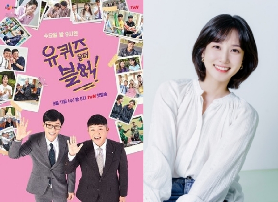 ▲ tvN 예능프로그램 '유 퀴즈 온 더 블럭' 공식 포스터, 배우 박은빈. 제공| tvN, 나무엑터스