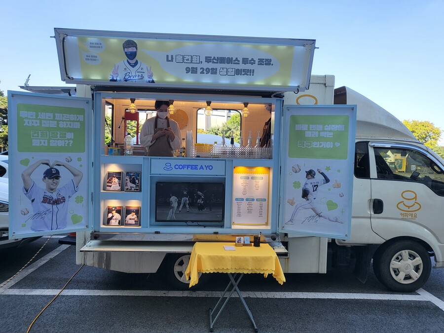 ▲ 홍건희 팬이 마련한 커피차 ⓒ 두산 베어스