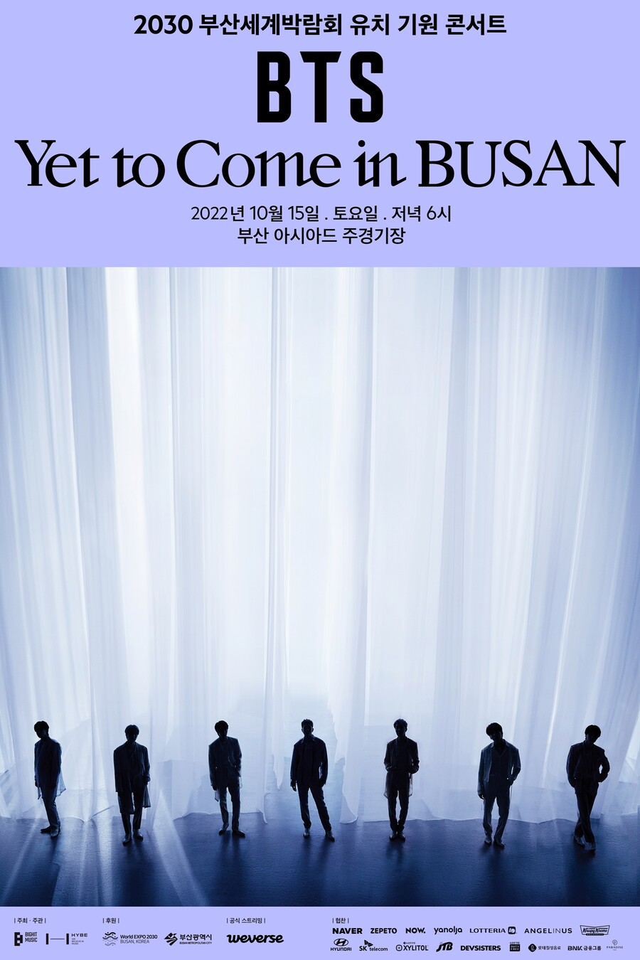 ▲ 방탄소년단. 제공|하이브