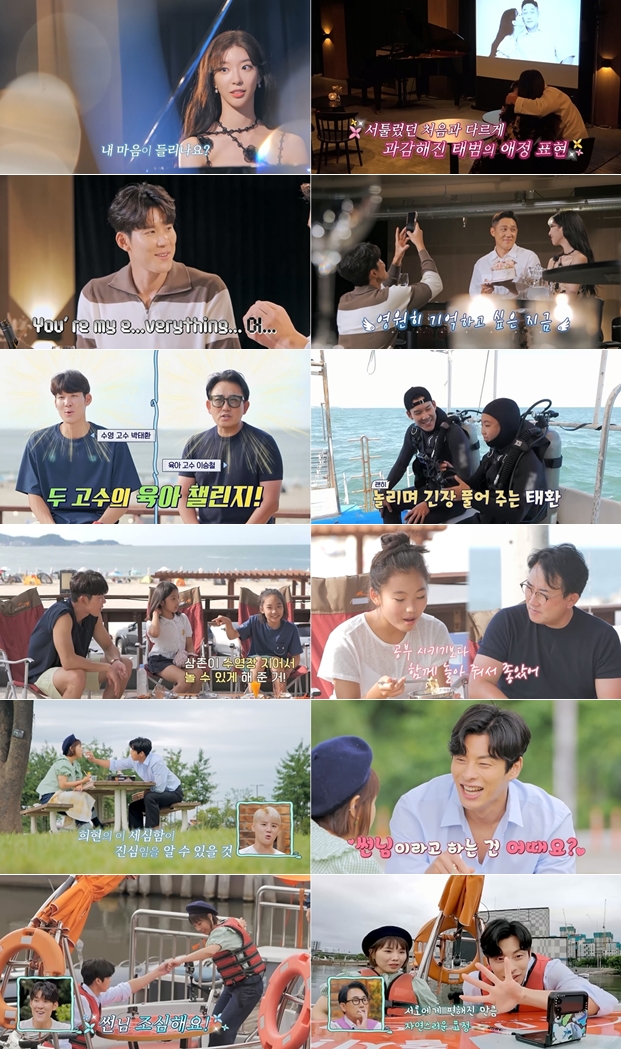 모태범♥임사랑, 불타오른 100일 "절대 놓쳐선 안될 여자"→"뜨거운 남자"(신랑수업')