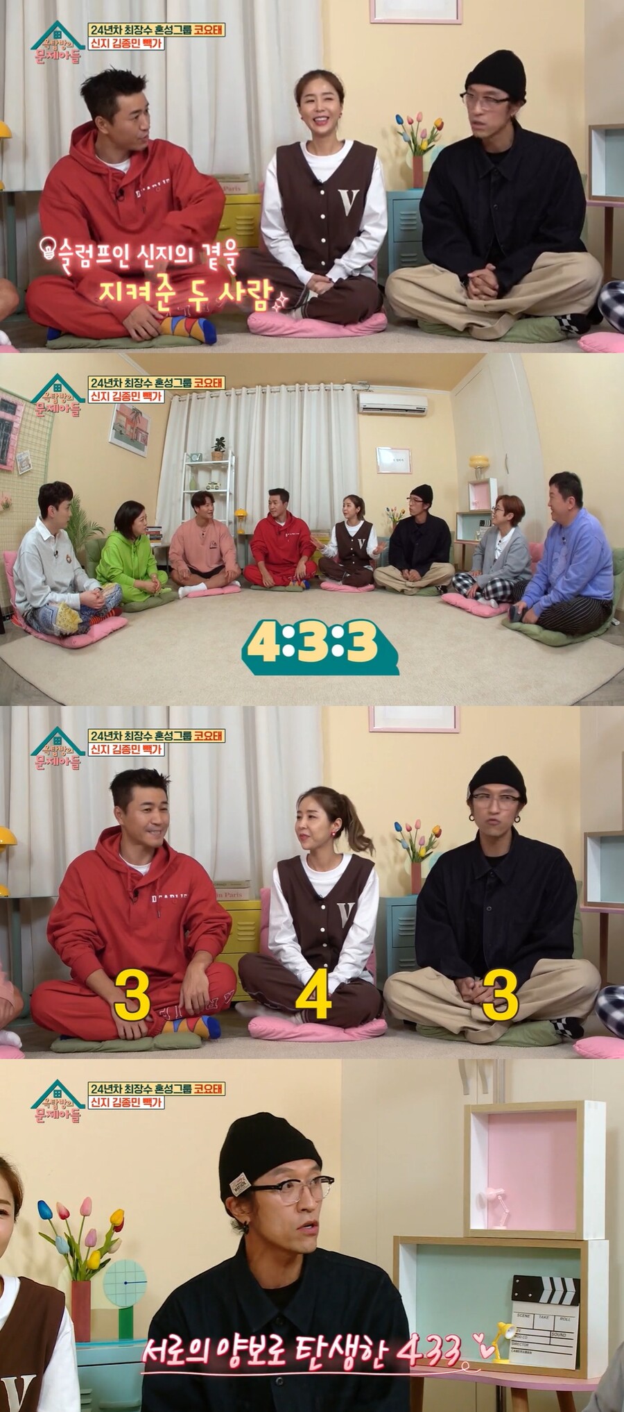 ▲ KBS2 예능프로그램 '옥탑방의 문제아들' 코요태 김종민, 신지, 빽가. 출처| KBS