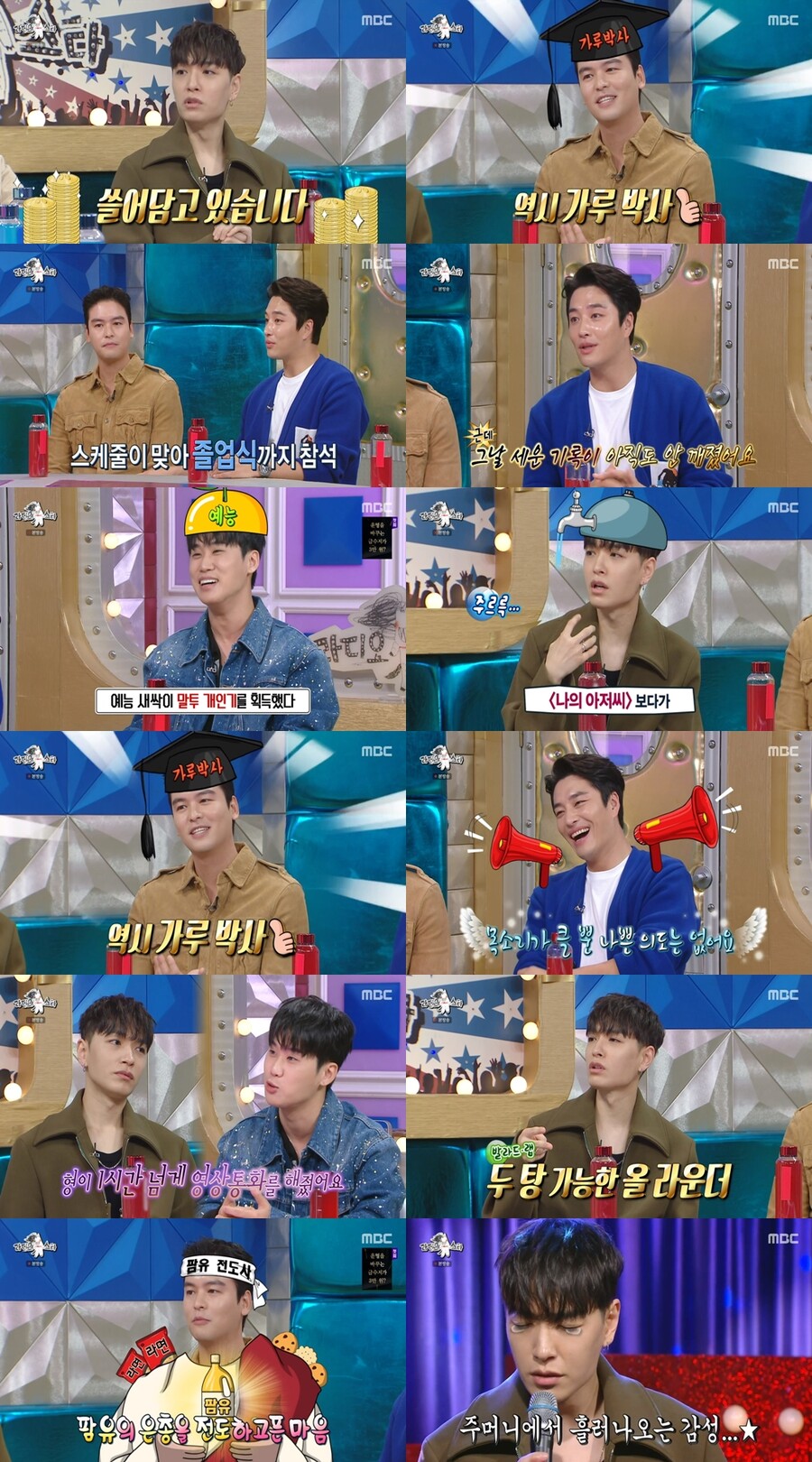 쌈디, '라스' 오열짤이 만든 '쌈수기' 대공개[TV핫샷]