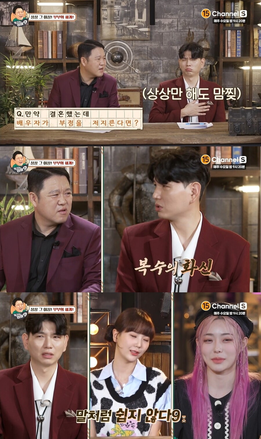 ▲ 출처|채널S '김구라의 라떼9'