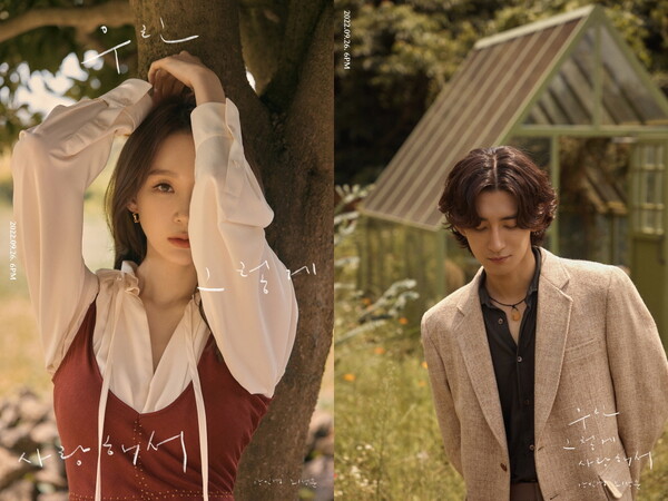 ▲ 듀엣곡 '우린 그렇게 사랑해서'를 발표하는 강민경(왼쪽 사진)과 최정훈의 콘셉트 포토. 제공|웨이크원, 페포니뮤직