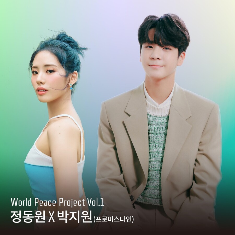 정동원X프로미스나인 박지원, 러브송 호흡…'러브 액추얼리' 28일 발매