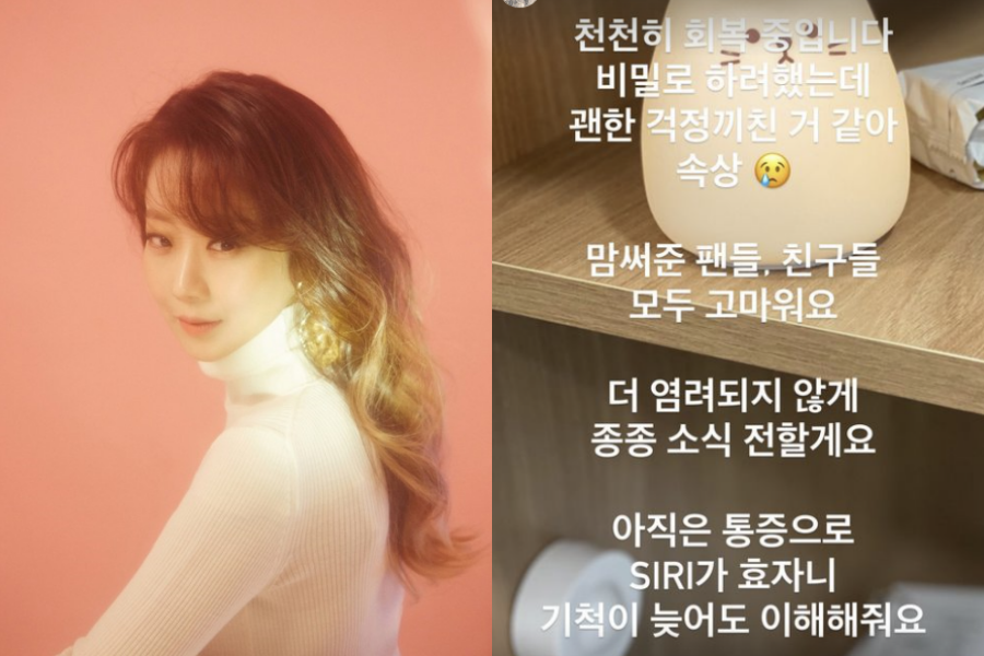 양파, 충격 교통사고 뒤 근황 공개…"천천히 회복 중, 아직은 통증"