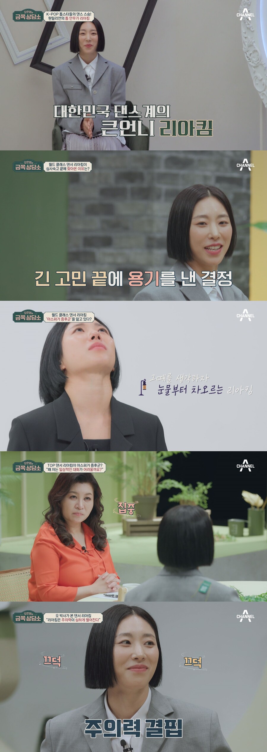 ▲ 제공| 채널A '오은영의 금쪽상담소'