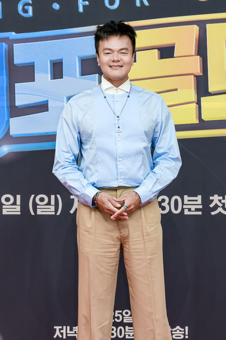 ▲ 박진영. 제공| SBS