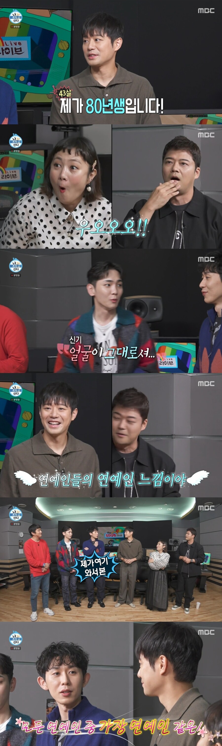 천정명, 43살 안 믿기는 순정만화 소년미…코쿤 "제일 연예인같아"('나혼산')