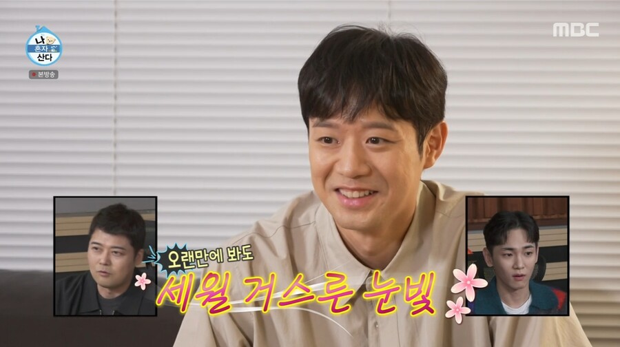 ▲ 천정명. 출처|MBC '나 혼자 산다' 방송화면 캡처
