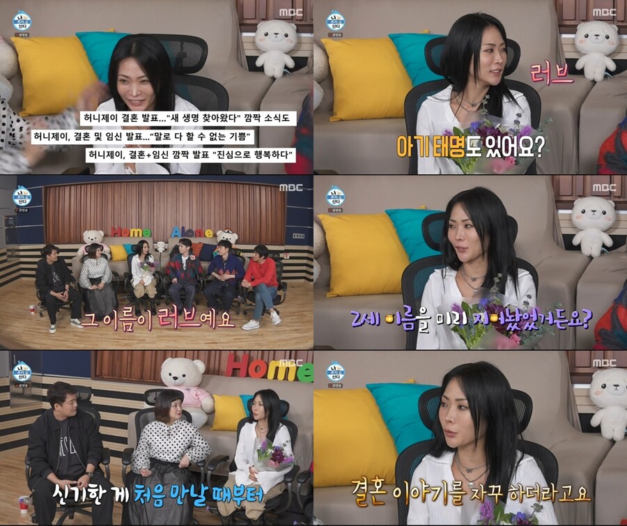 ▲ 출처|MBC '나 혼자 산다' 방송화면 캡처