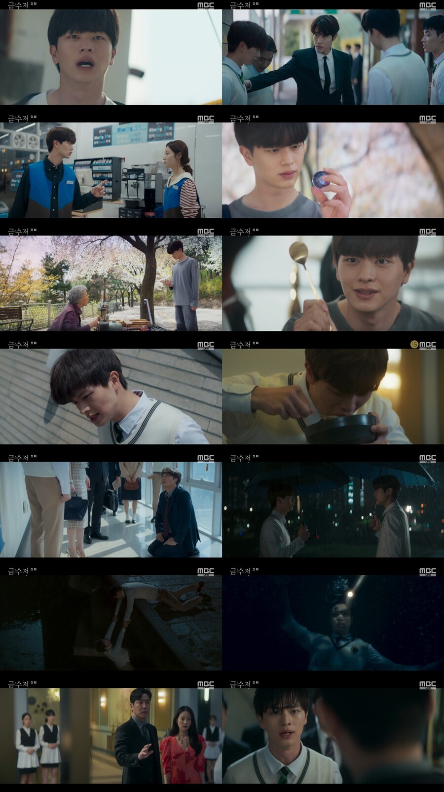 ▲ 제공|MBC '금수저'
