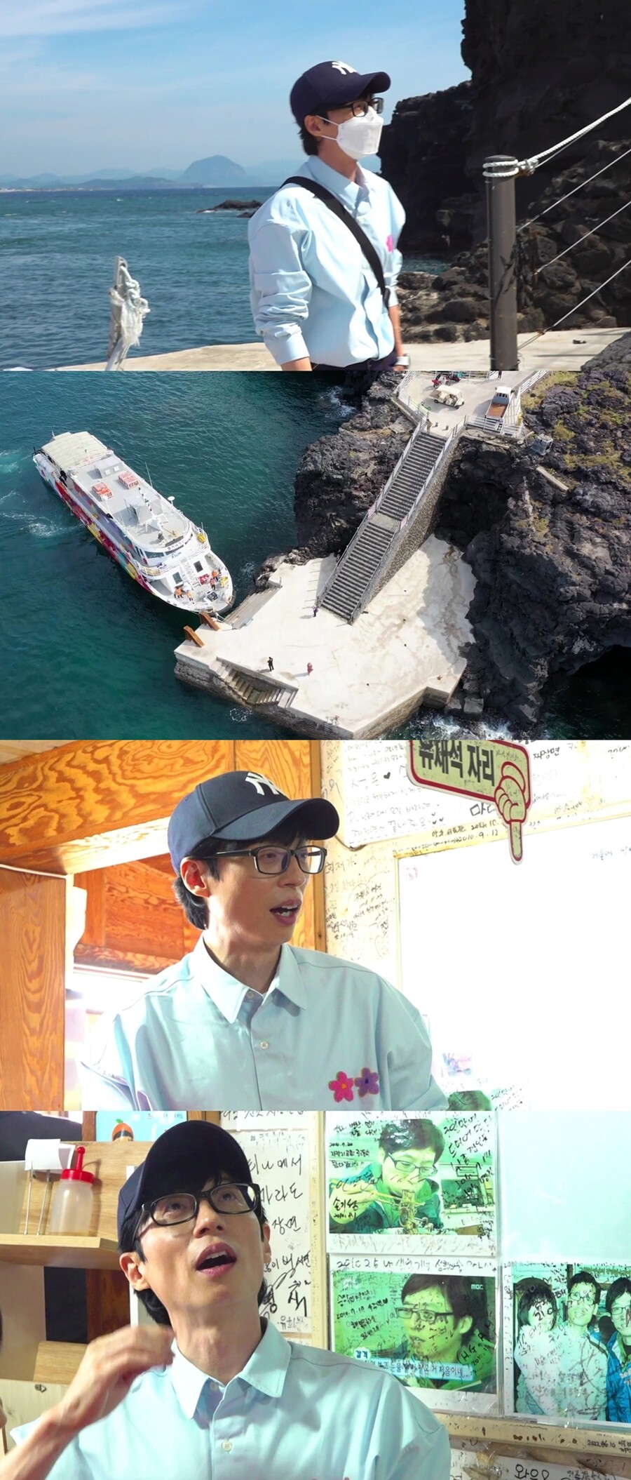 ▲ 제공}MBC '놀면 뭐하니?'