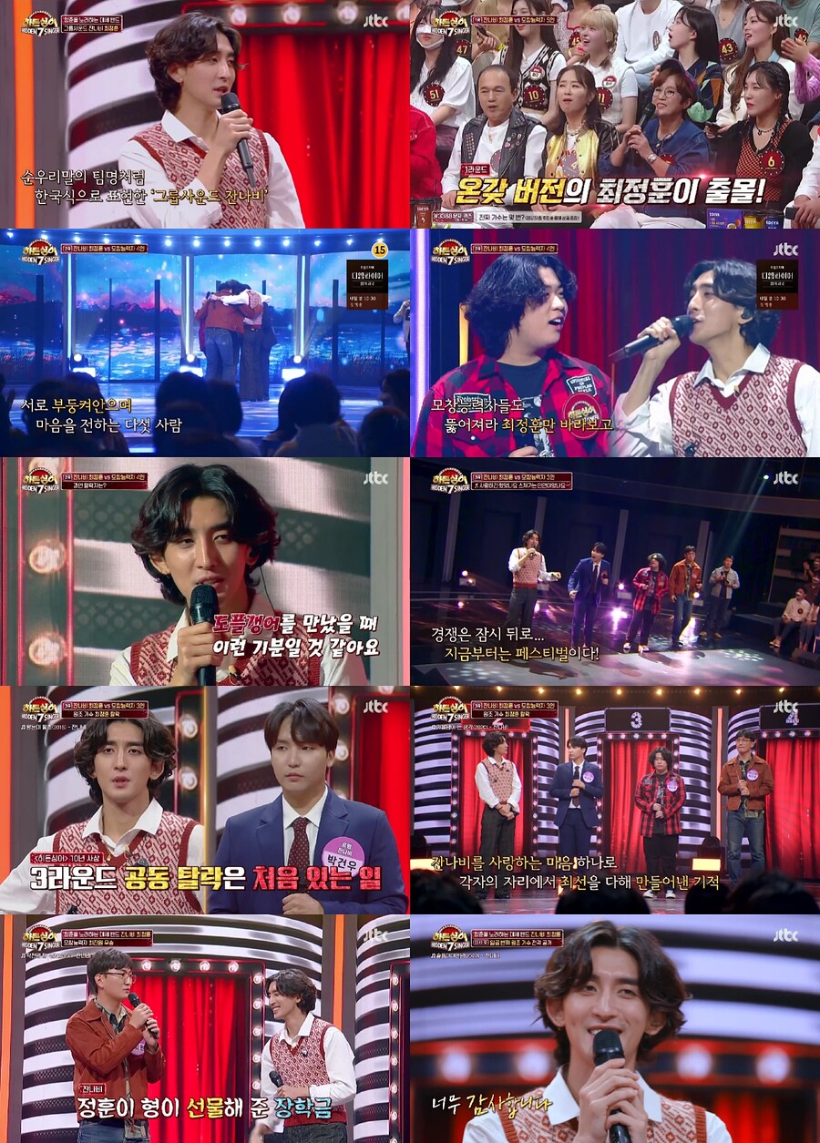 ▲ 제공|JTBC '히든싱어7'