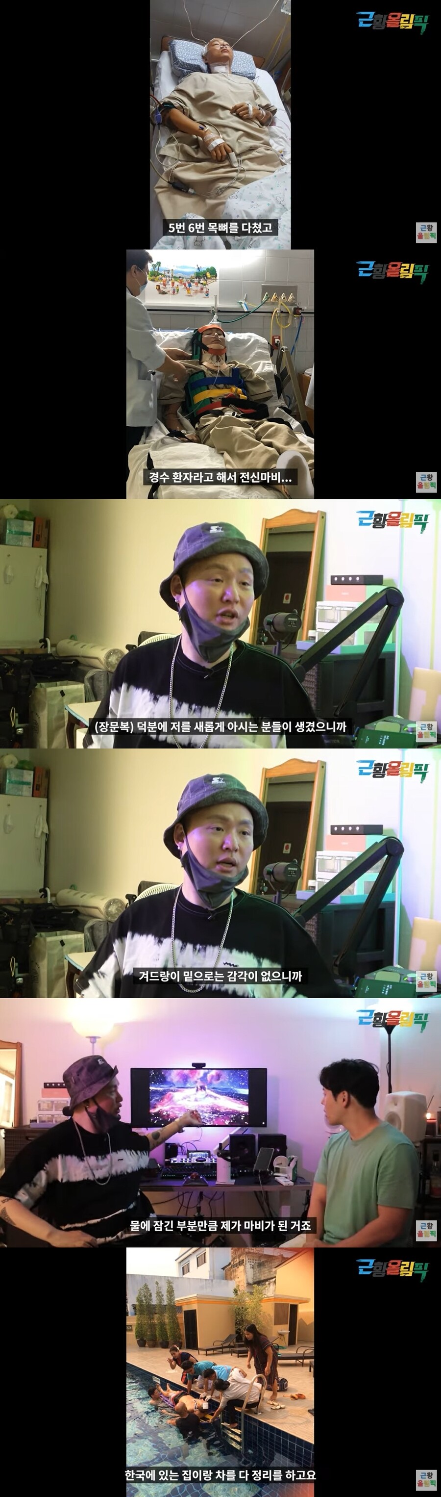 "대소변 혼자 못본다…구걸 논란 신경쓸 겨를 없더라" 케이케이, 전신마비 3년만에 전한 근황