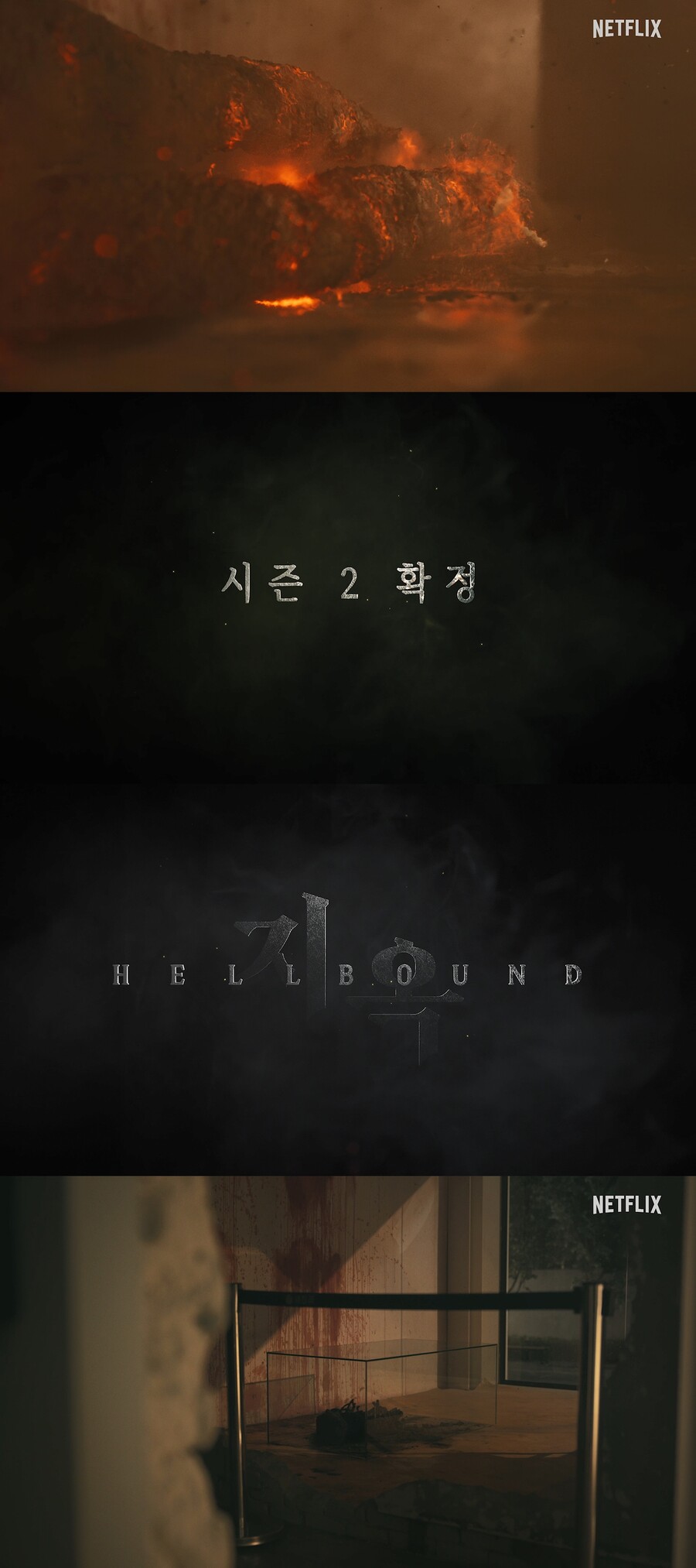 ▲ '지옥2' 예고 영상. 제공|넷플릭스